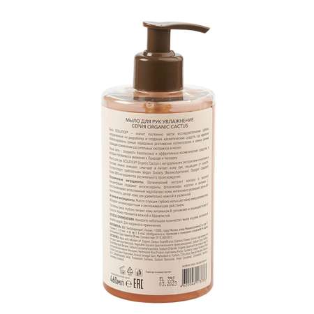 Мыло жидкое Ecolatier 460 мл