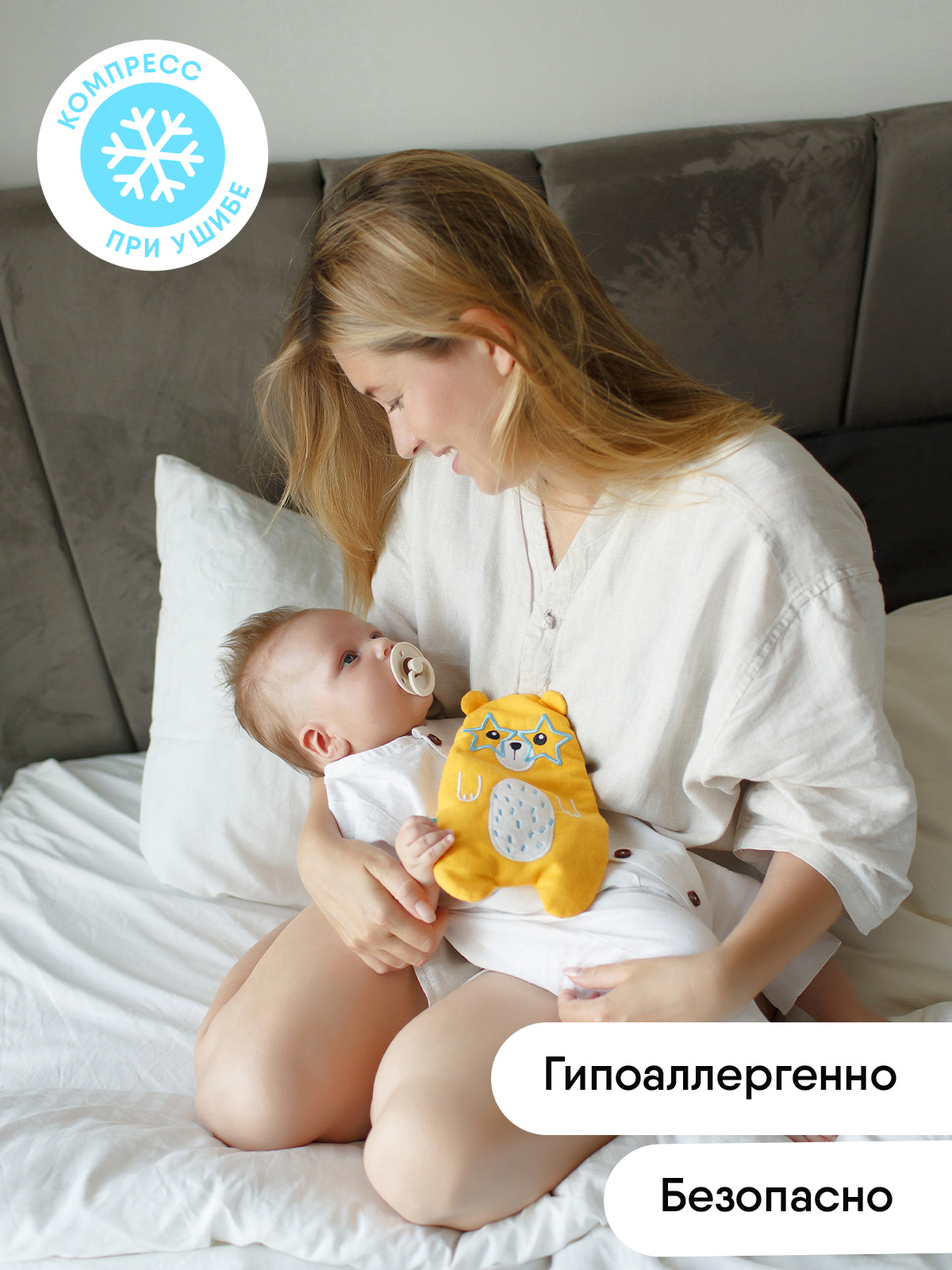 Игрушка мягкая Мякиши льняная с вишнёвыми косточками грелка Майкл Super Star для новорождённого при коликах - фото 8