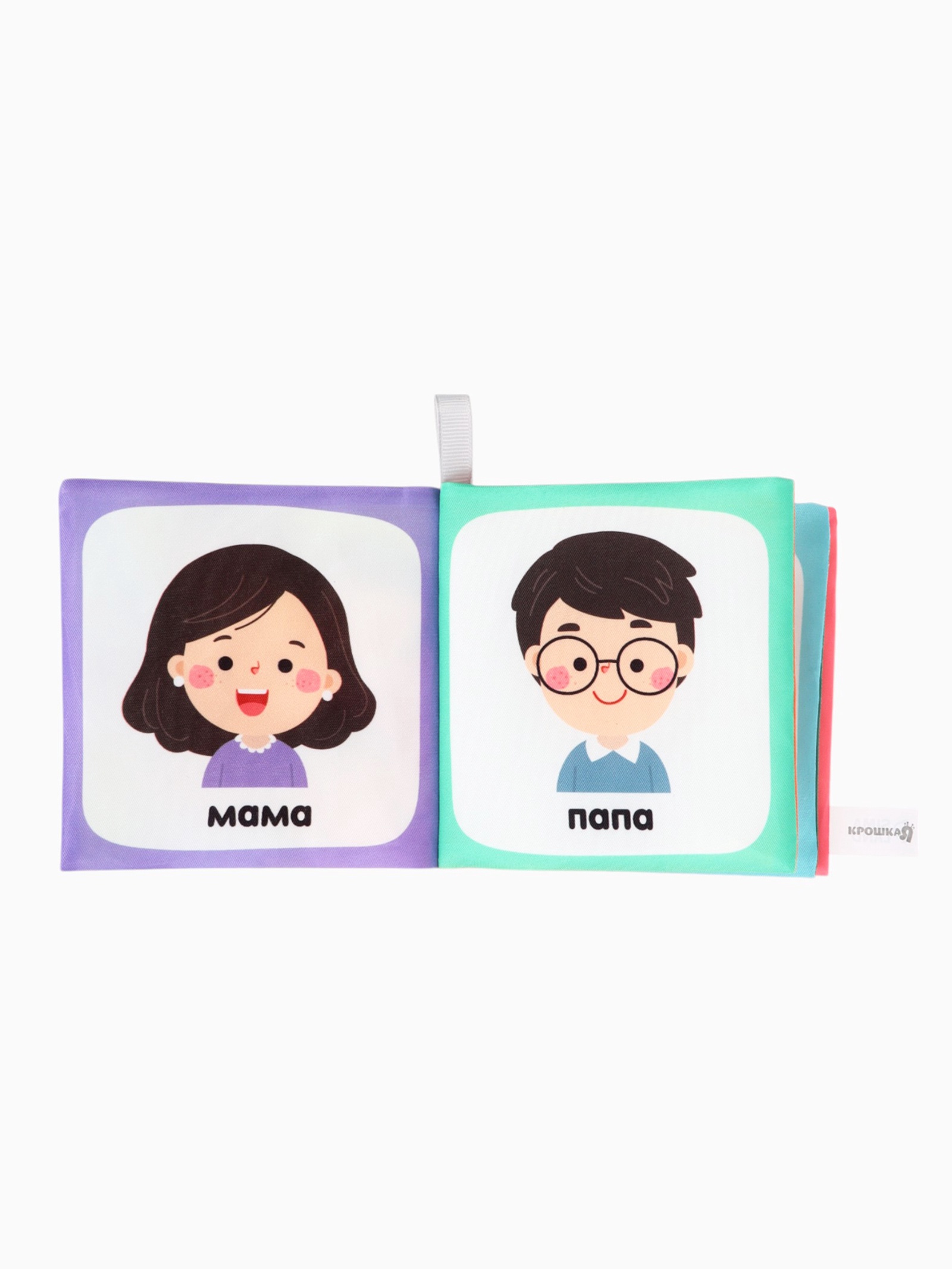 Книжка шуршалка Крошка Я Семья - фото 6