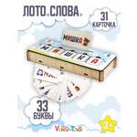 Игрушка ViromToys сортер Азбука Алфавит