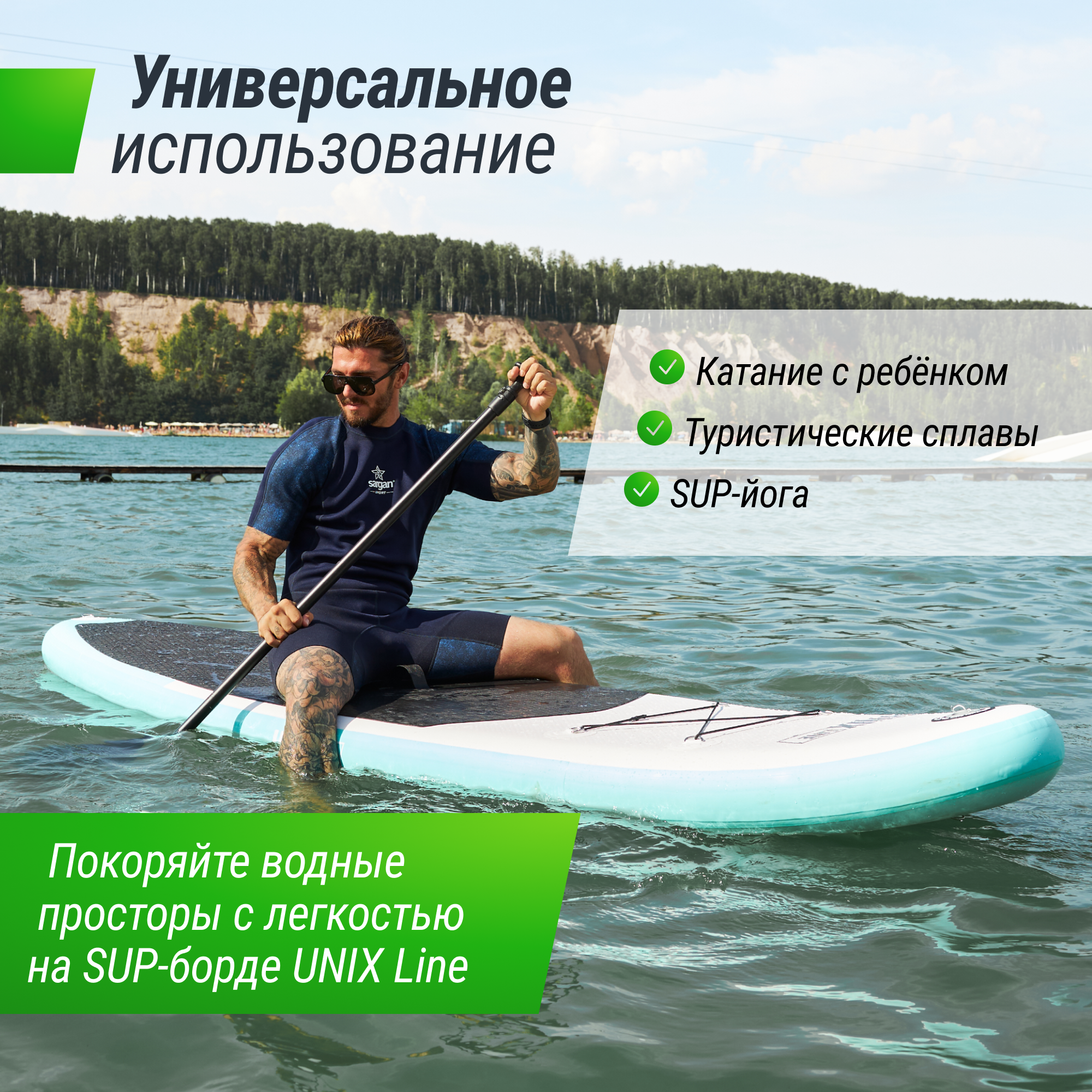 SUP-борд Calm Lake 300 см UNIX line весло 3 плавника насос с монометром - фото 5