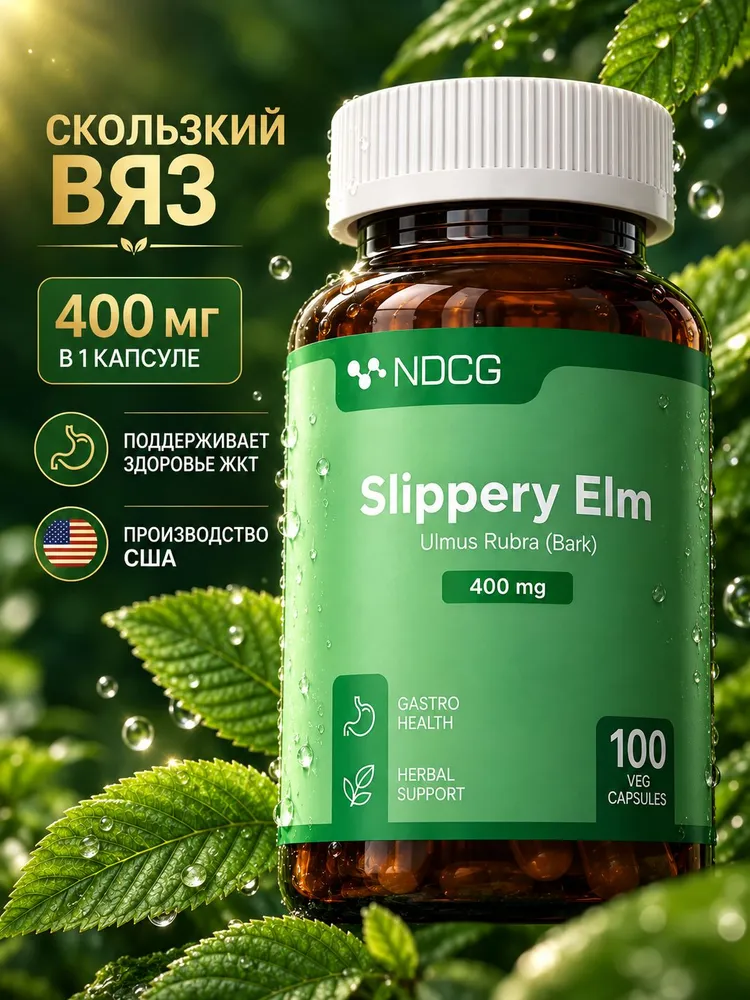 Скользкий вяз NDCG Slippery Elm - фото 1