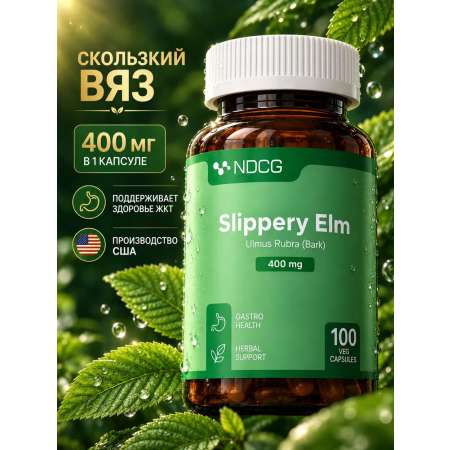 Скользкий вяз NDCG Slippery Elm