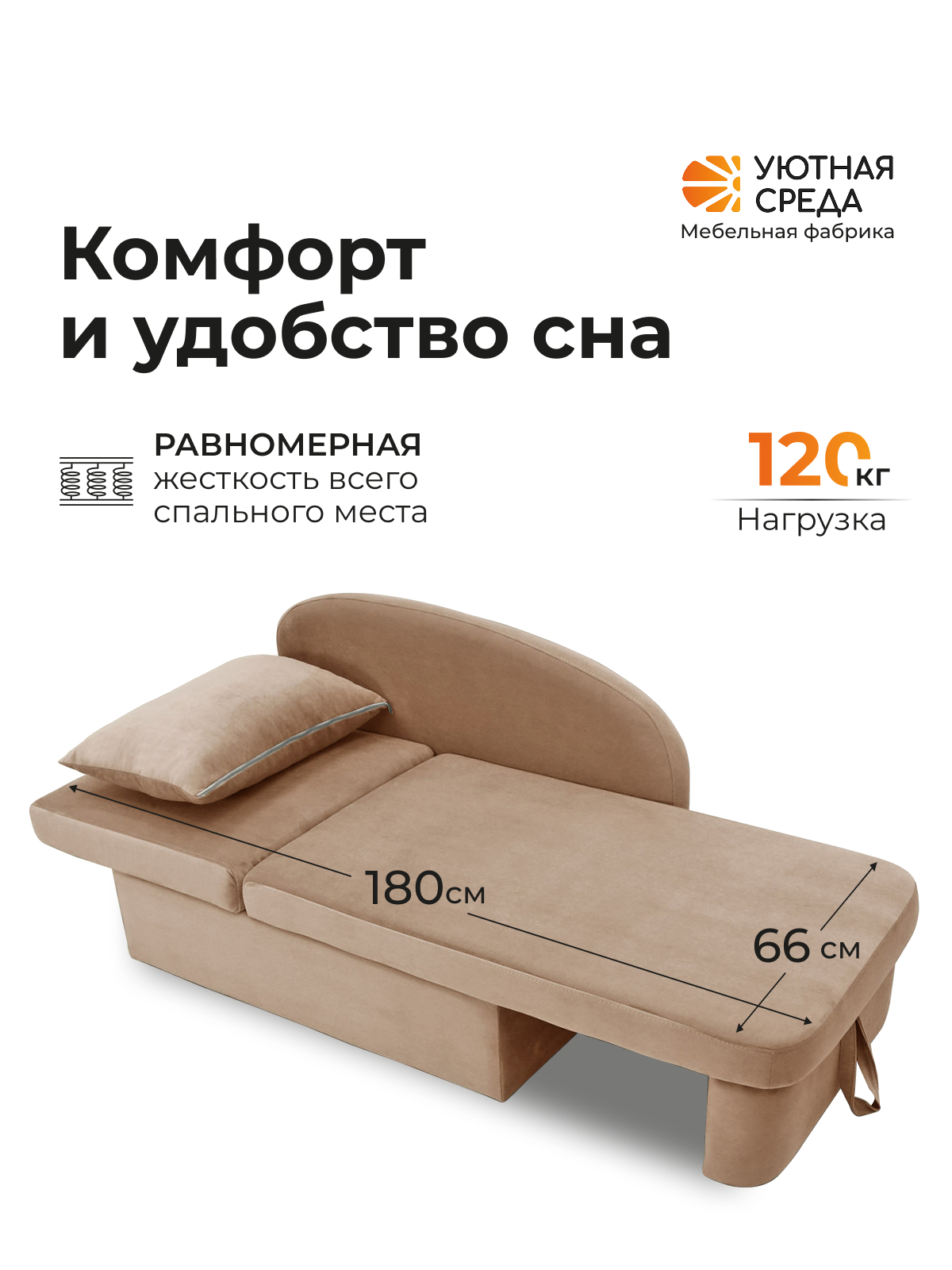 Диван Уютная среда Д100 бежевый - фото 10