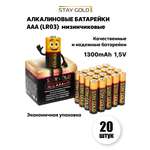 Батарейки мизинчиковые Stay Gold SG-AАA-20