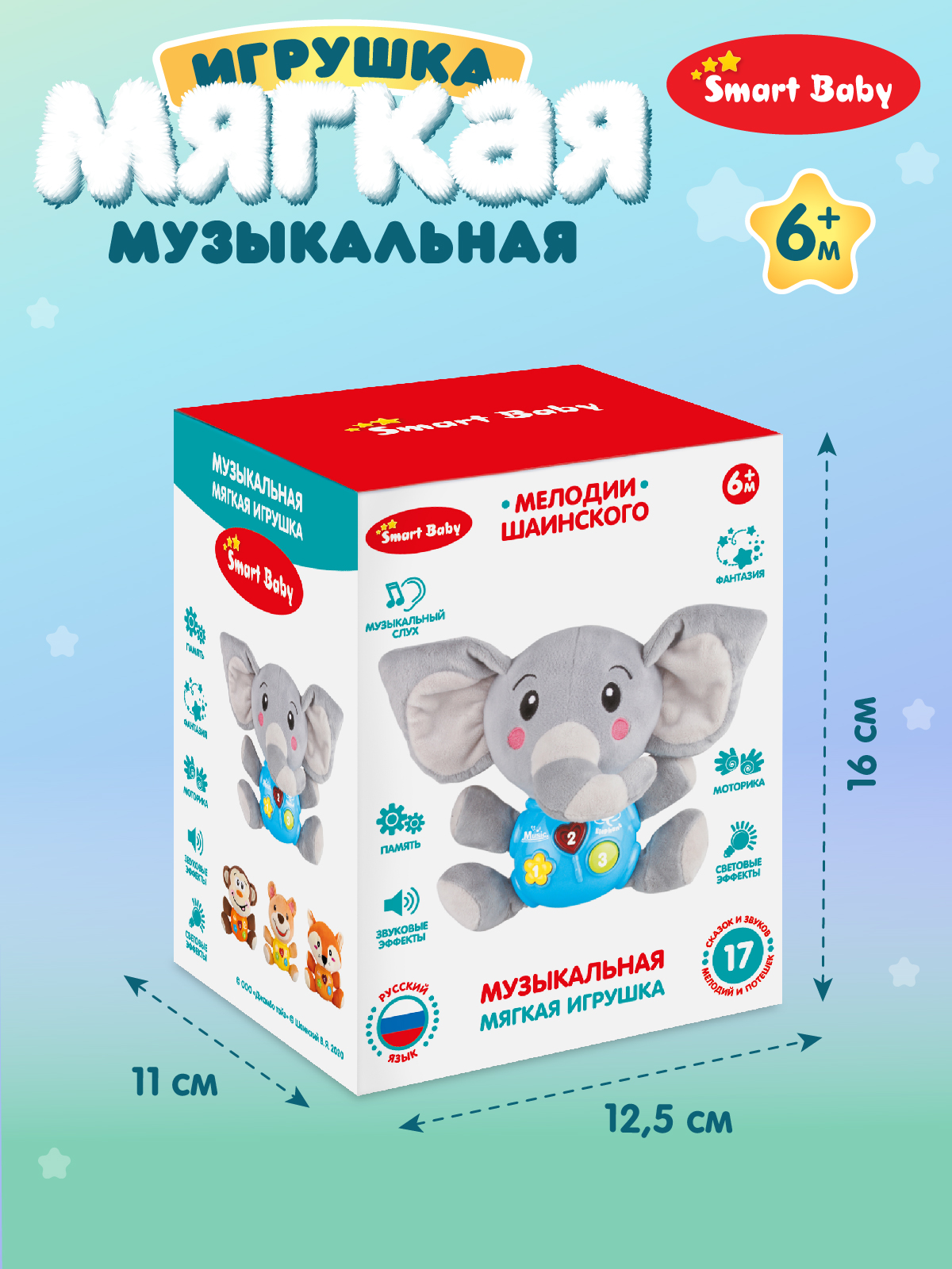 Игрушка Smart Baby - фото 5