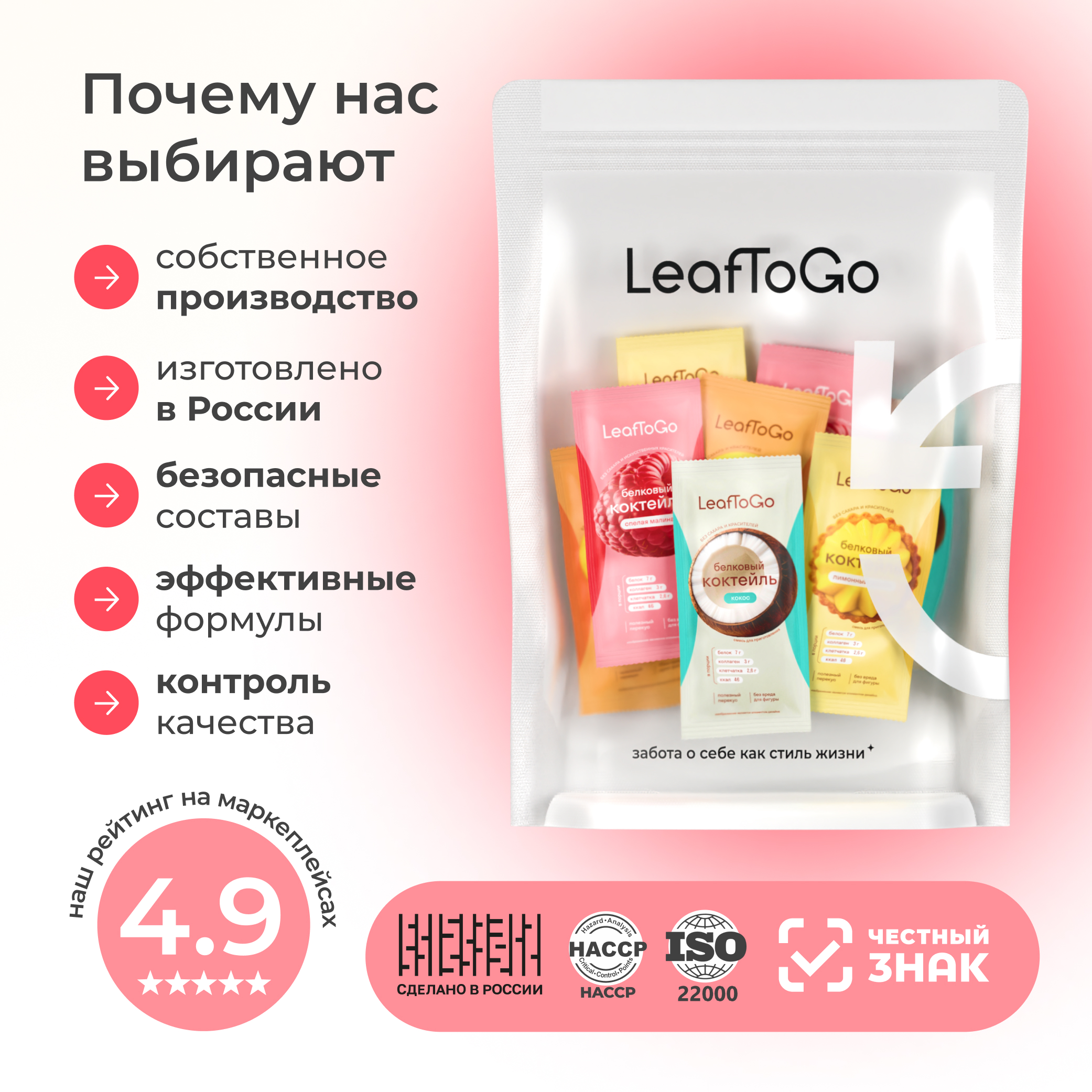 Протеиновый белковый коктейль ассорти LeafToGo набор для похудения в саше, протеин сывороточный без сахара, 16 порций - фото 8