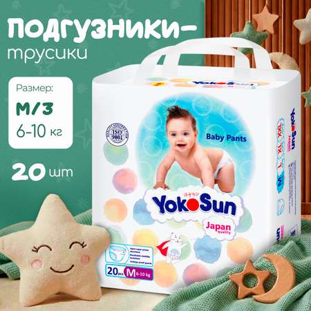 Трусики YokoSun M (6-10 кг) 20 шт.