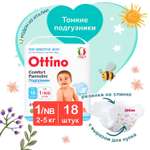 Подгузники OTTINO для новорожденных 1 18 шт.