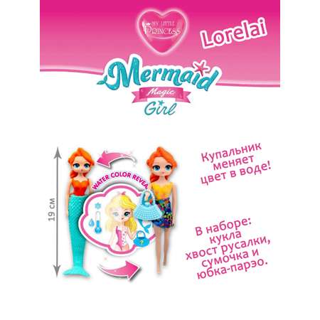 Кукла мини Sbabam