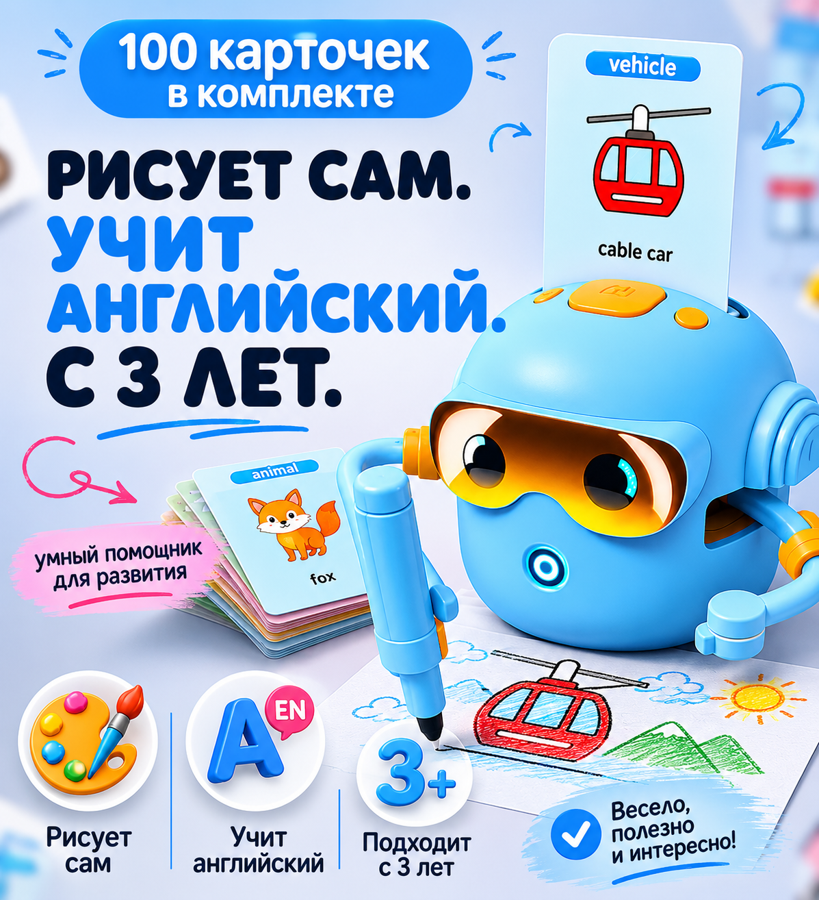 Электронная игра DiaDan Интерактивный - фото 1