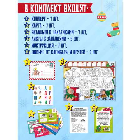 Настольная игра Проф-Пресс Новогодний квест от Капибары