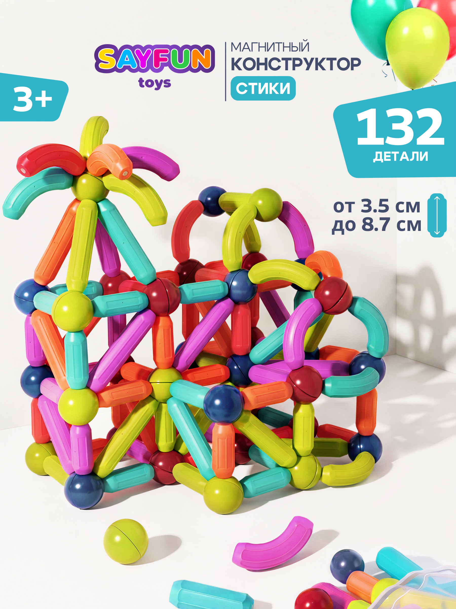 Конструктор SAYFUN toys магнитный 132 дет. - фото 1
