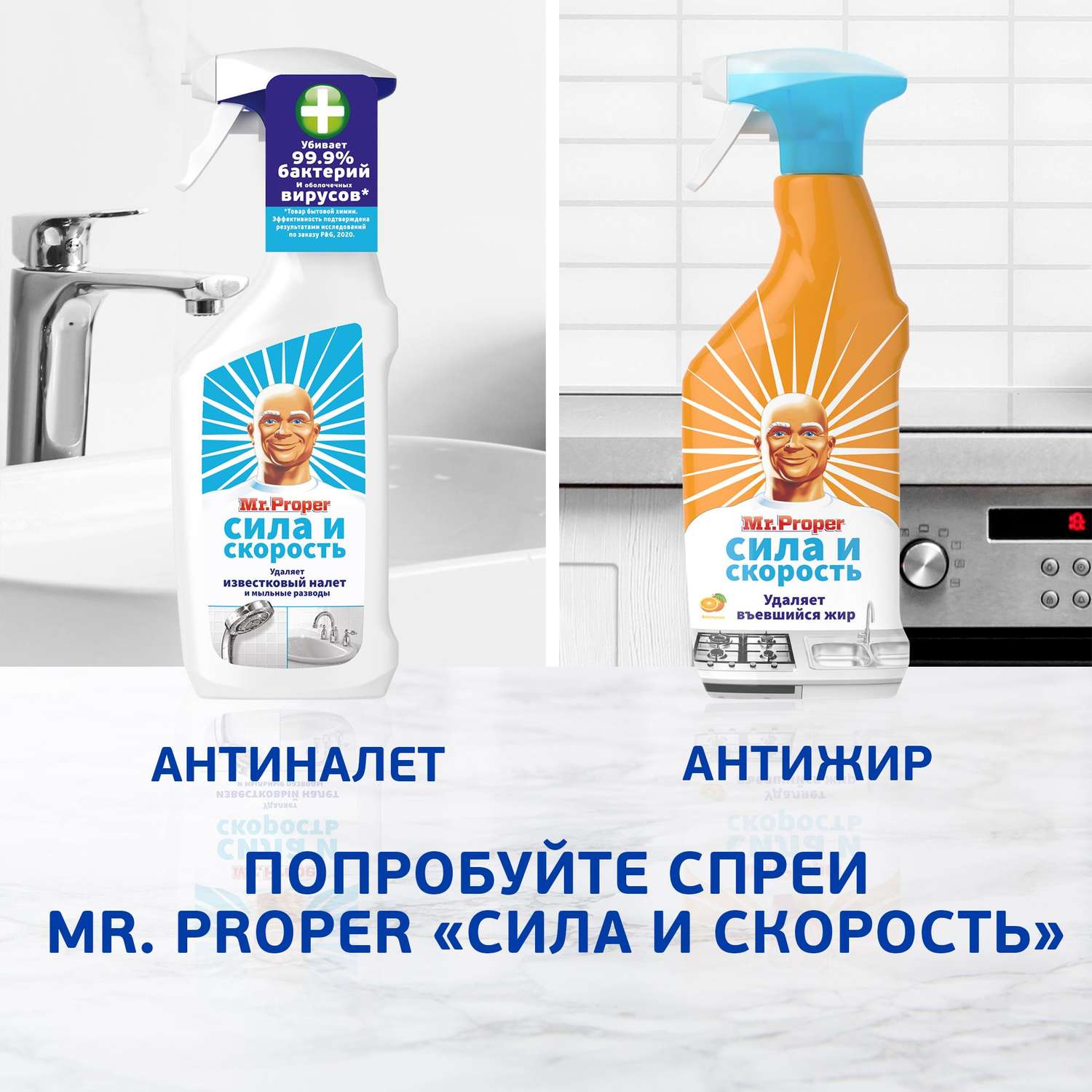 Жидкость моющая для полов и стен Mr.Proper Для домов с собаками Свежий цитрус 500мл - фото 11