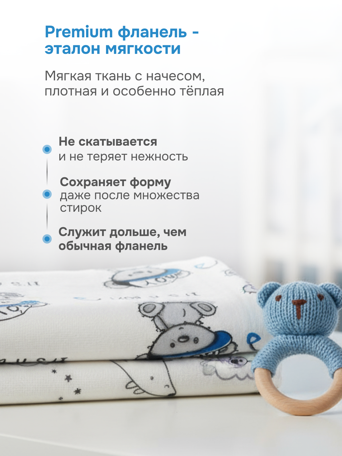 Пелёнка Чудо-Чадо фланель 85х120 см 2 шт. - фото 2