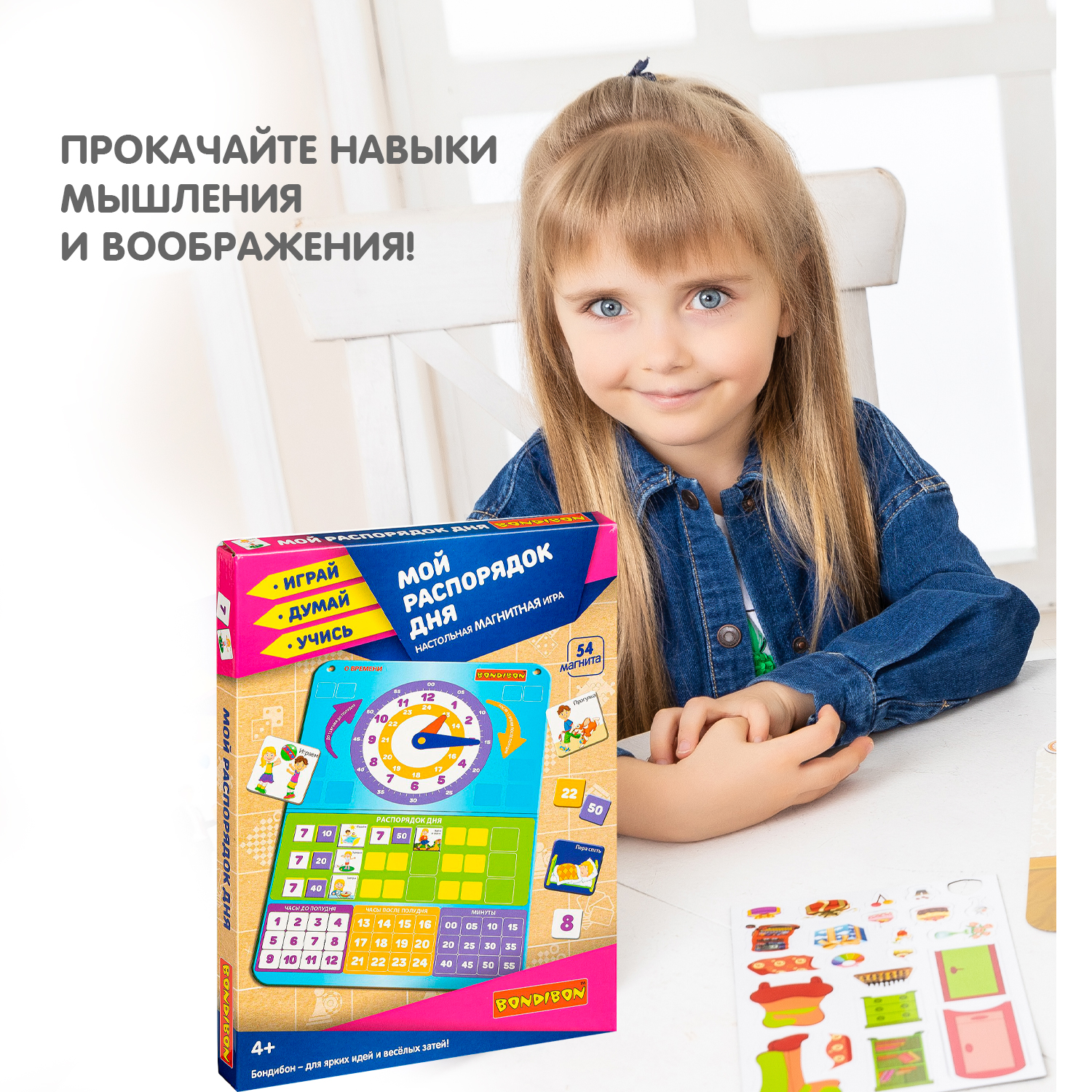 Настольная игра Bondibon магнитная Распорядок дня - фото 8