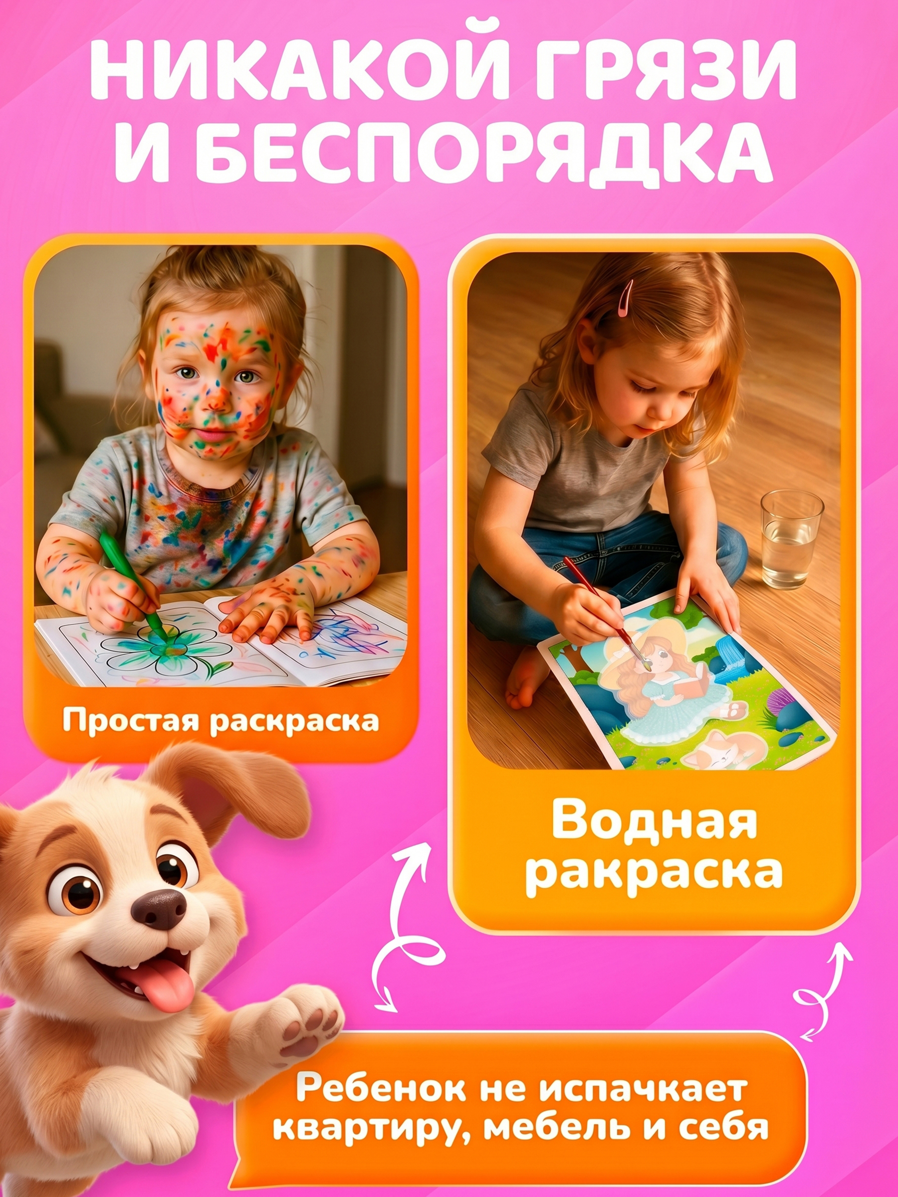 Раскраска El BascoKids Принцессы - фото 8