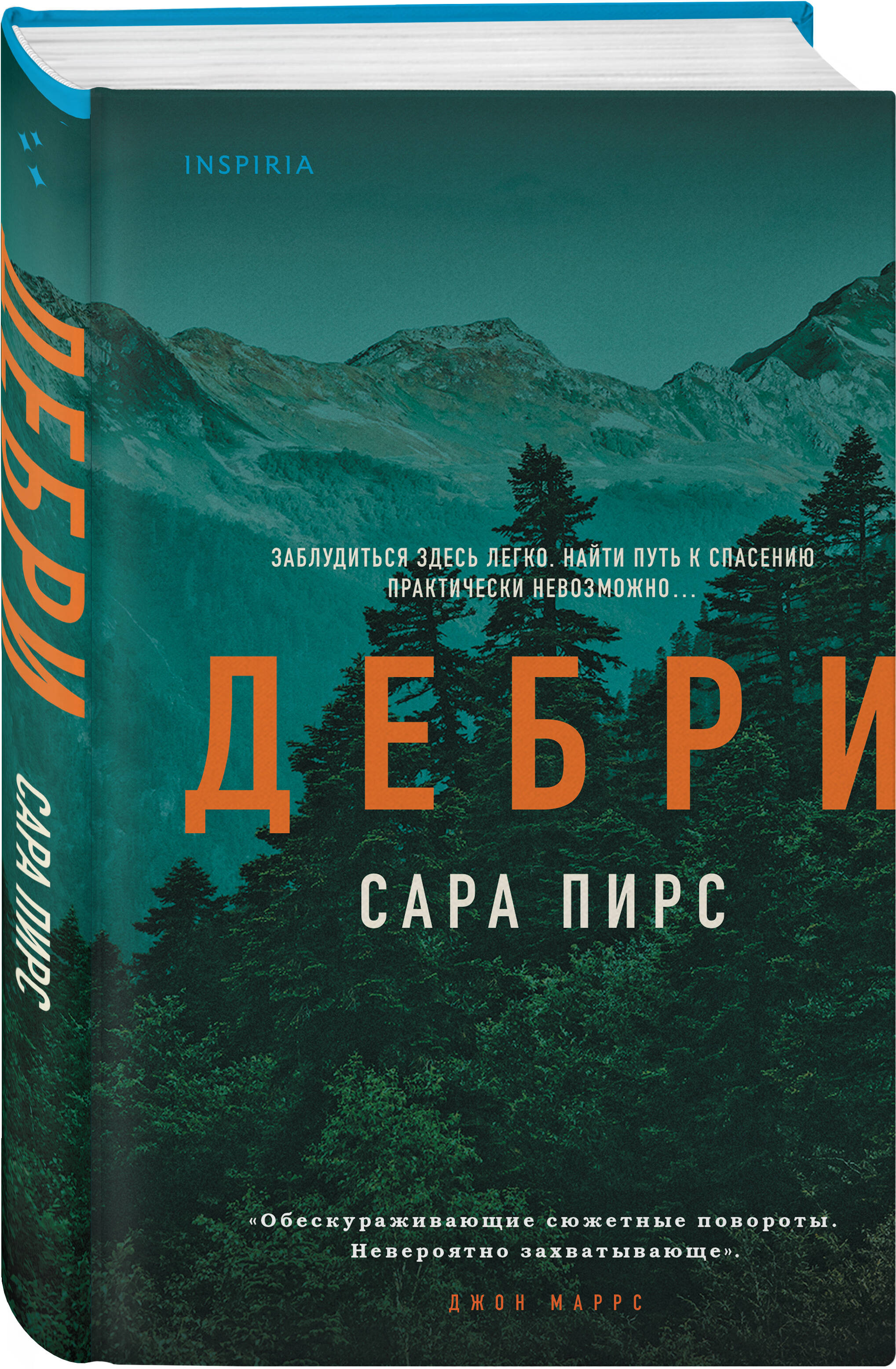 Книга Эксмо Дебри - фото 3