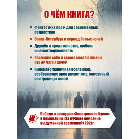 Книга Проф-Пресс Те, кого нет. Иви Тару. 384 стр. 16+