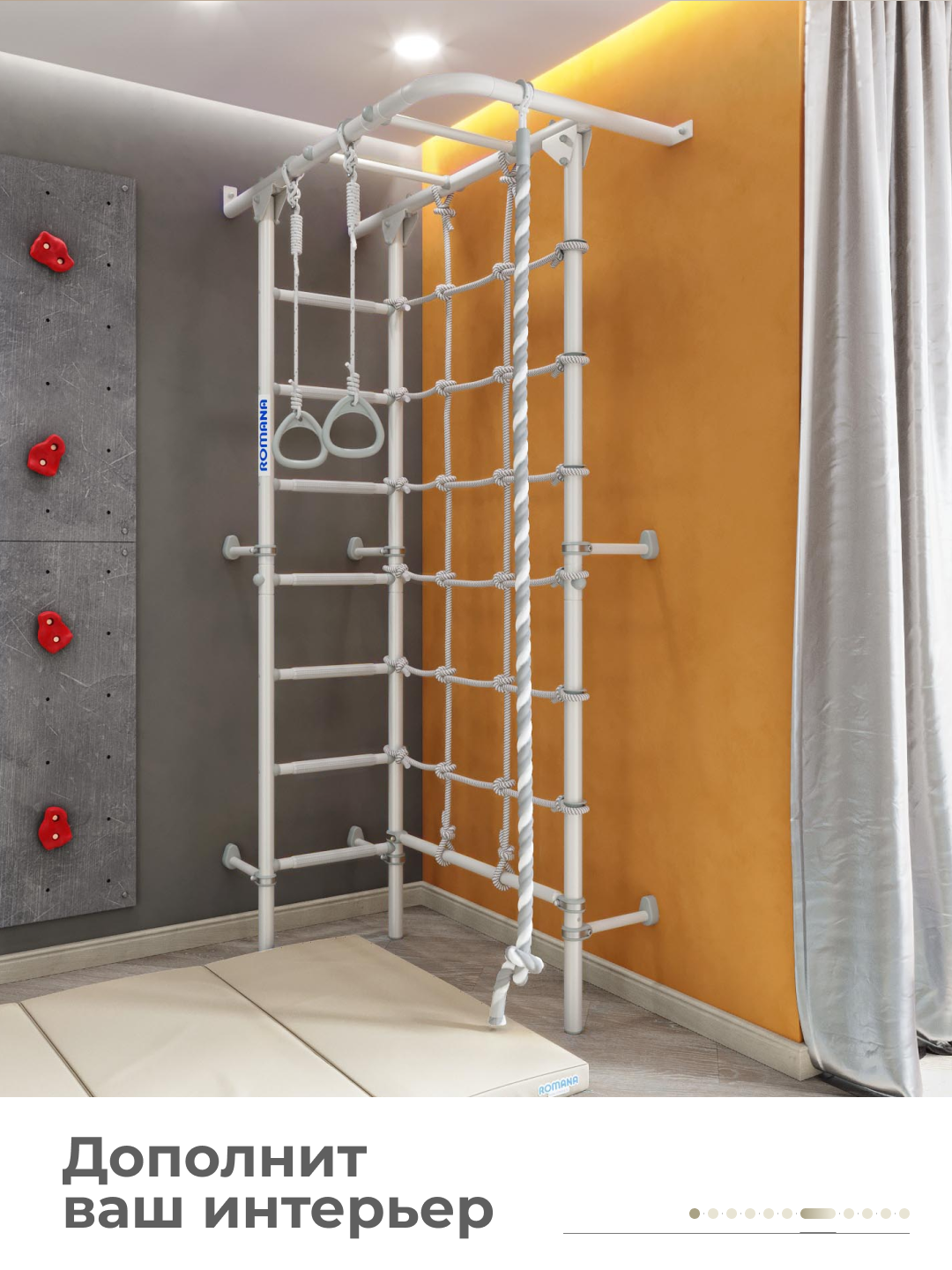 Шведская стенка ROMANA S4 Pastel - фото 2