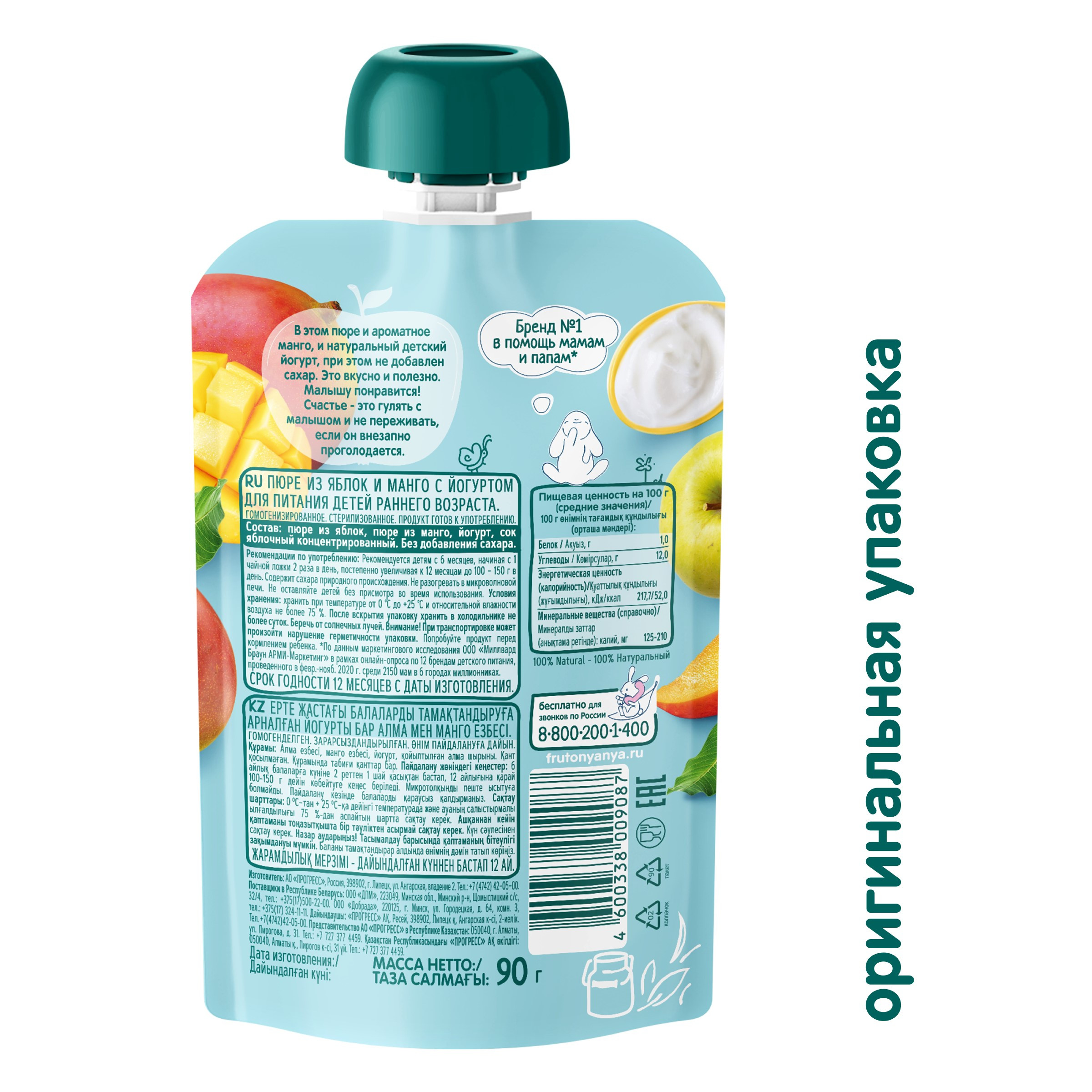 Пюре ФрутоНяня Яблоко-манго с йогуртом с 6 мес 90 г - фото 3