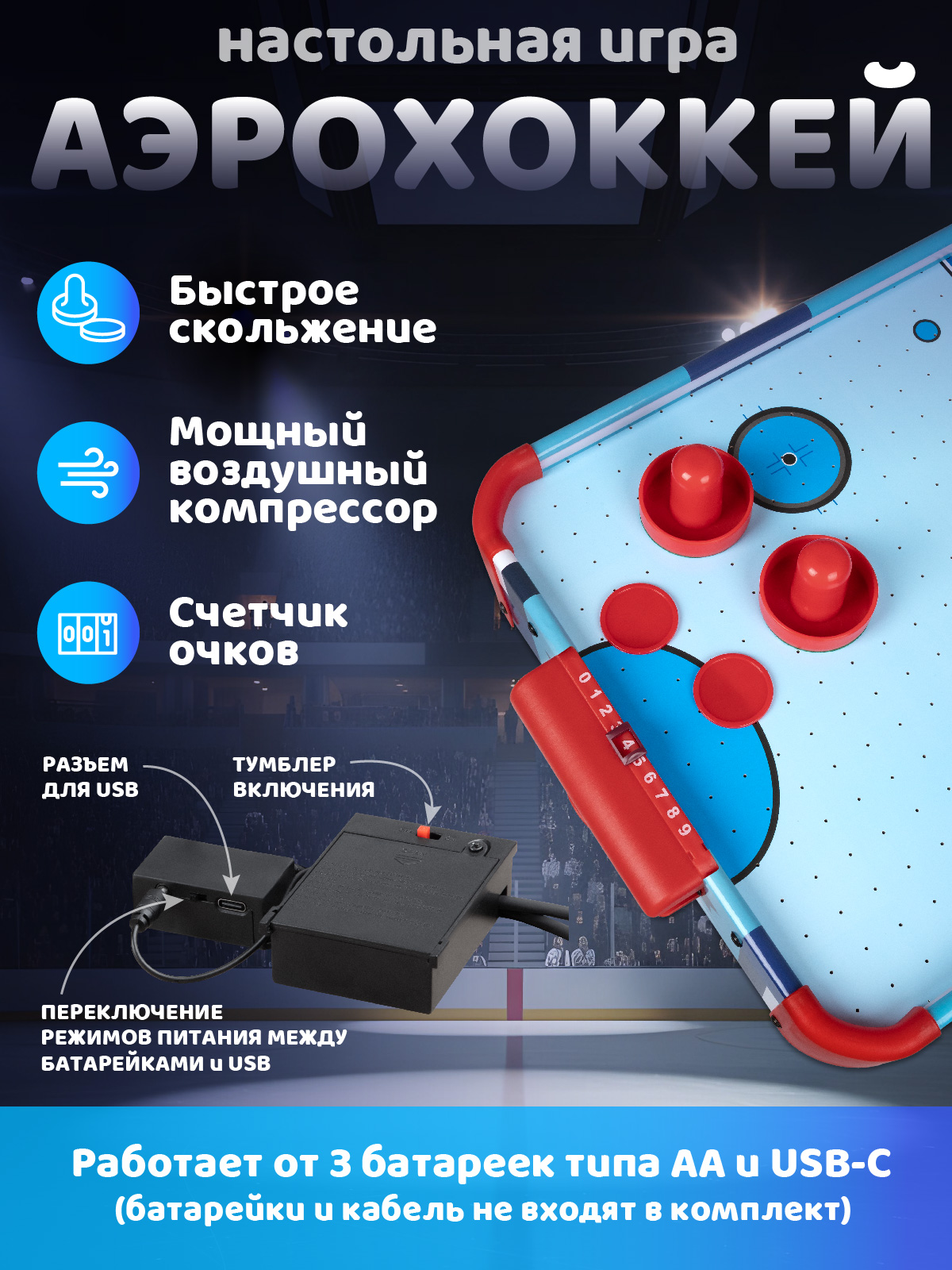 Настольная игра Компания Друзей аэрохоккей - фото 3