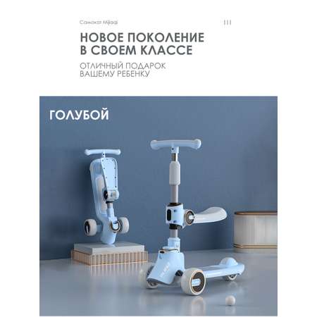 Самокат Kiddo Craze трехколесный