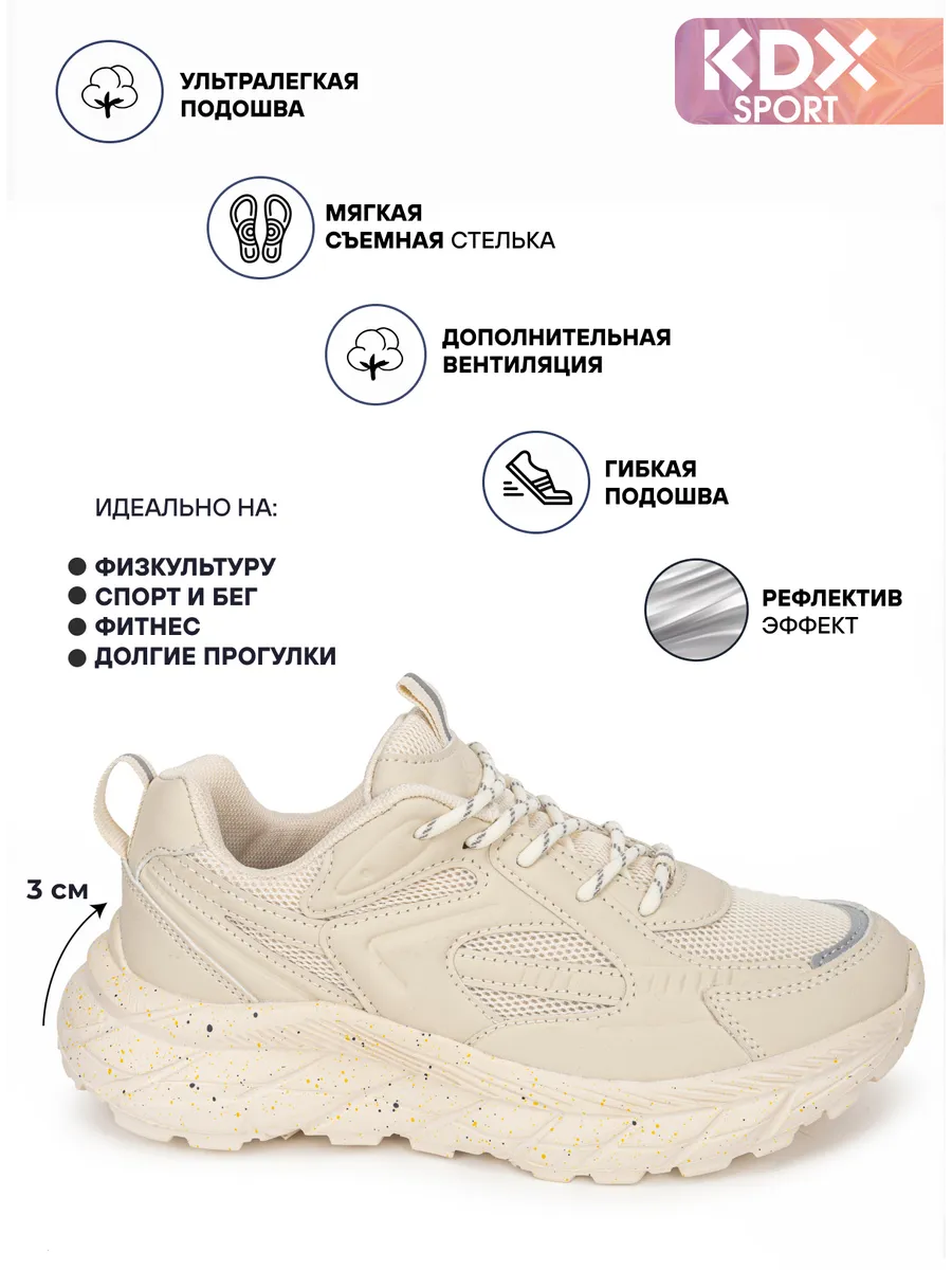 Кроссовки KDX MU-34 milky - фото 3
