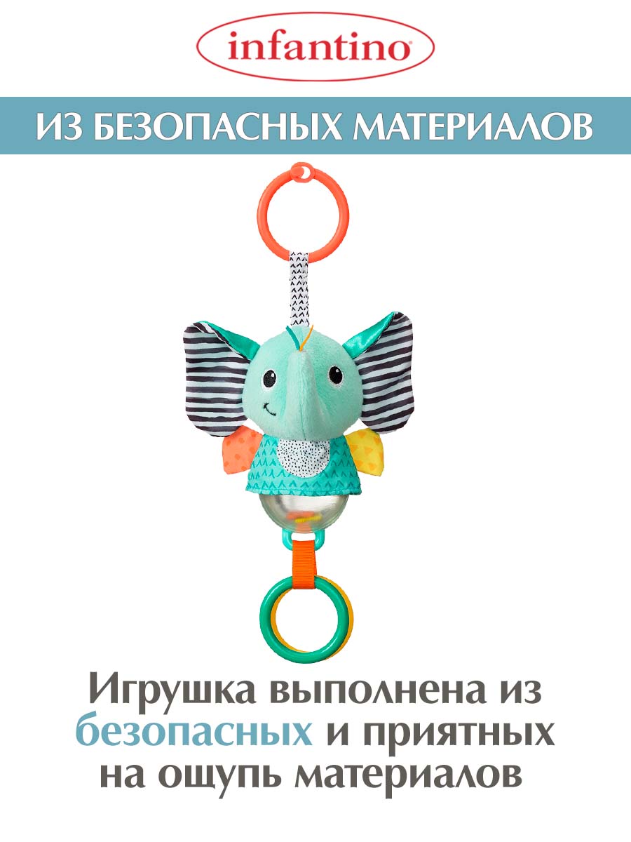 Игрушка INFANTINO подвеска Слоник со световыми эффектами - фото 4