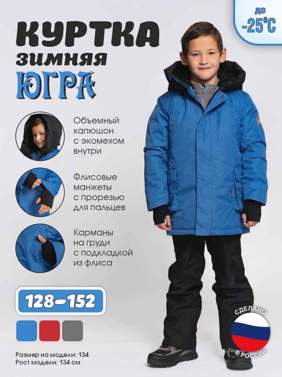 Куртка SYMBION KY_BLUE - фото 2