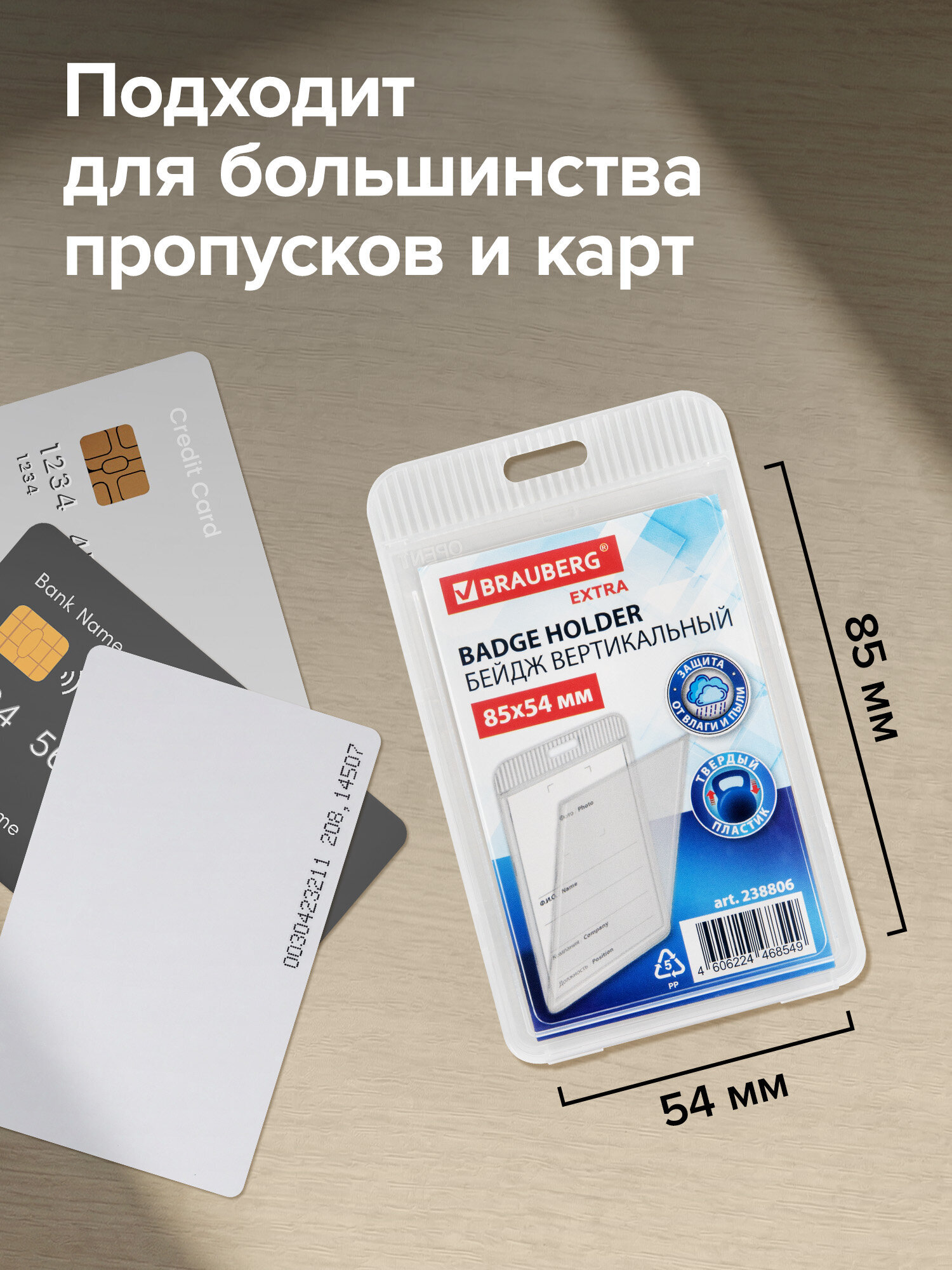 Бейдж Brauberg Вертикальный - фото 3