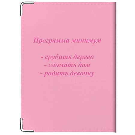 Папка для документов ребенка Modaprint 00059