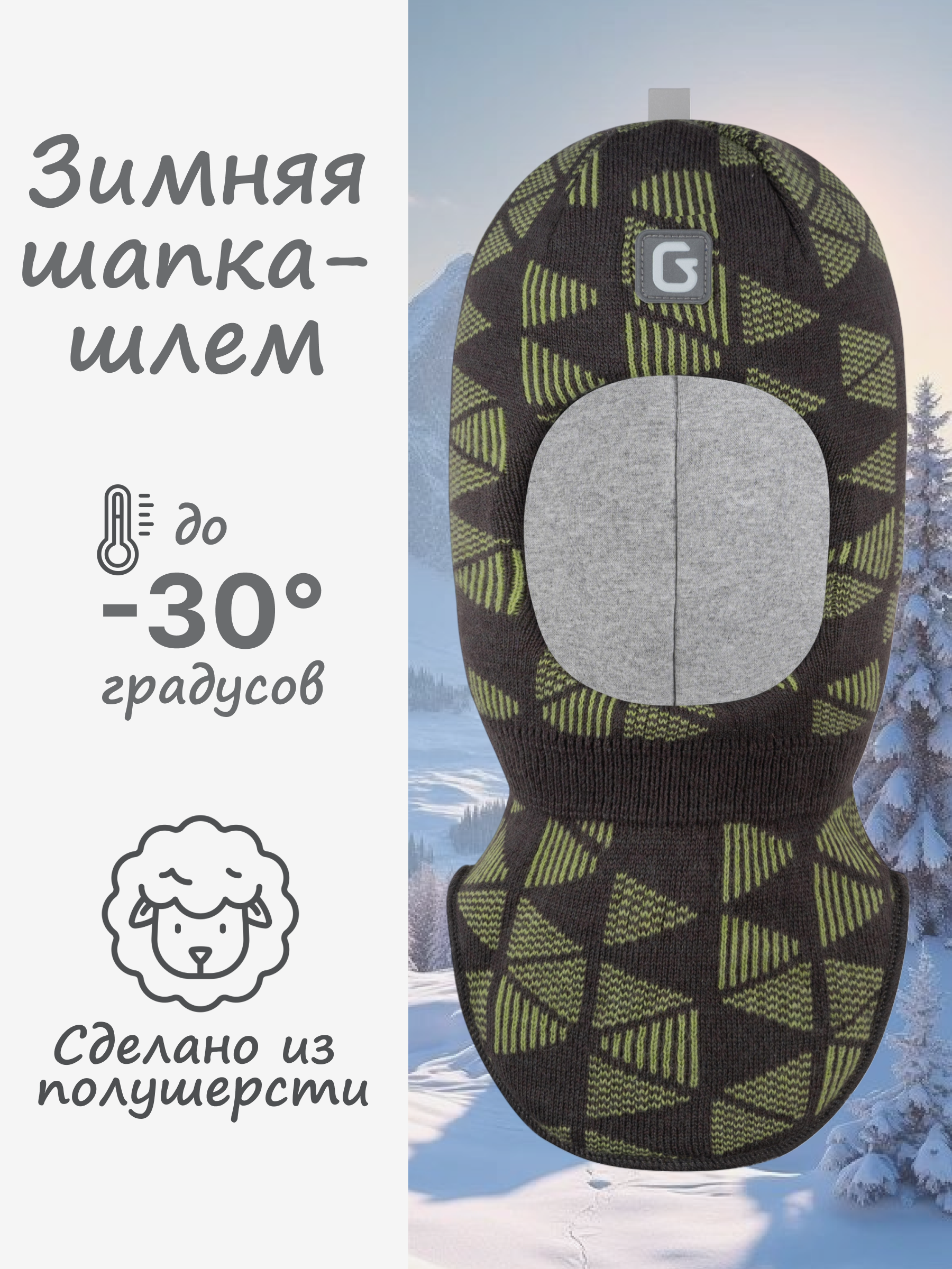 Шапка-шлем GUSTI GW25AC1204B-GREENERY - фото 2