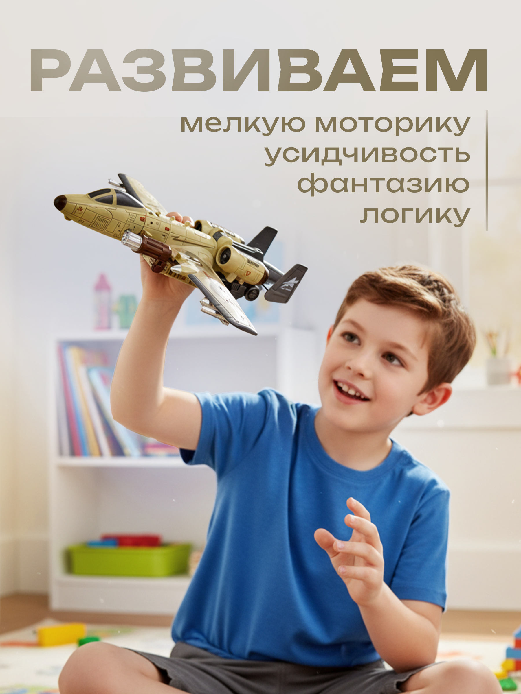 Фигурка BAZUMI Трансформер самолет штурмовик - фото 3