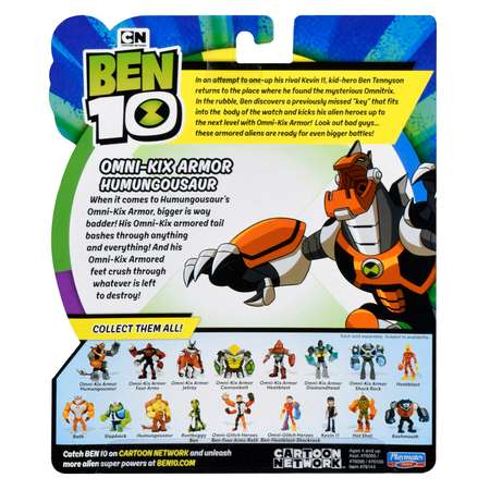 Фигурка Ben10