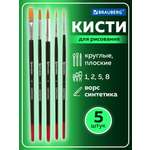 Кисть Brauberg 5 шт. (синтетика)