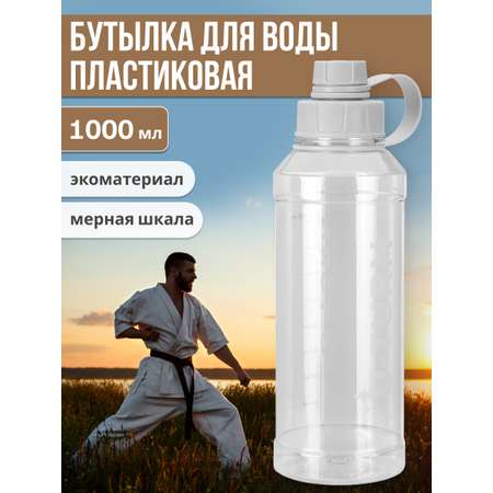 Бутылка Miland 1000 мл
