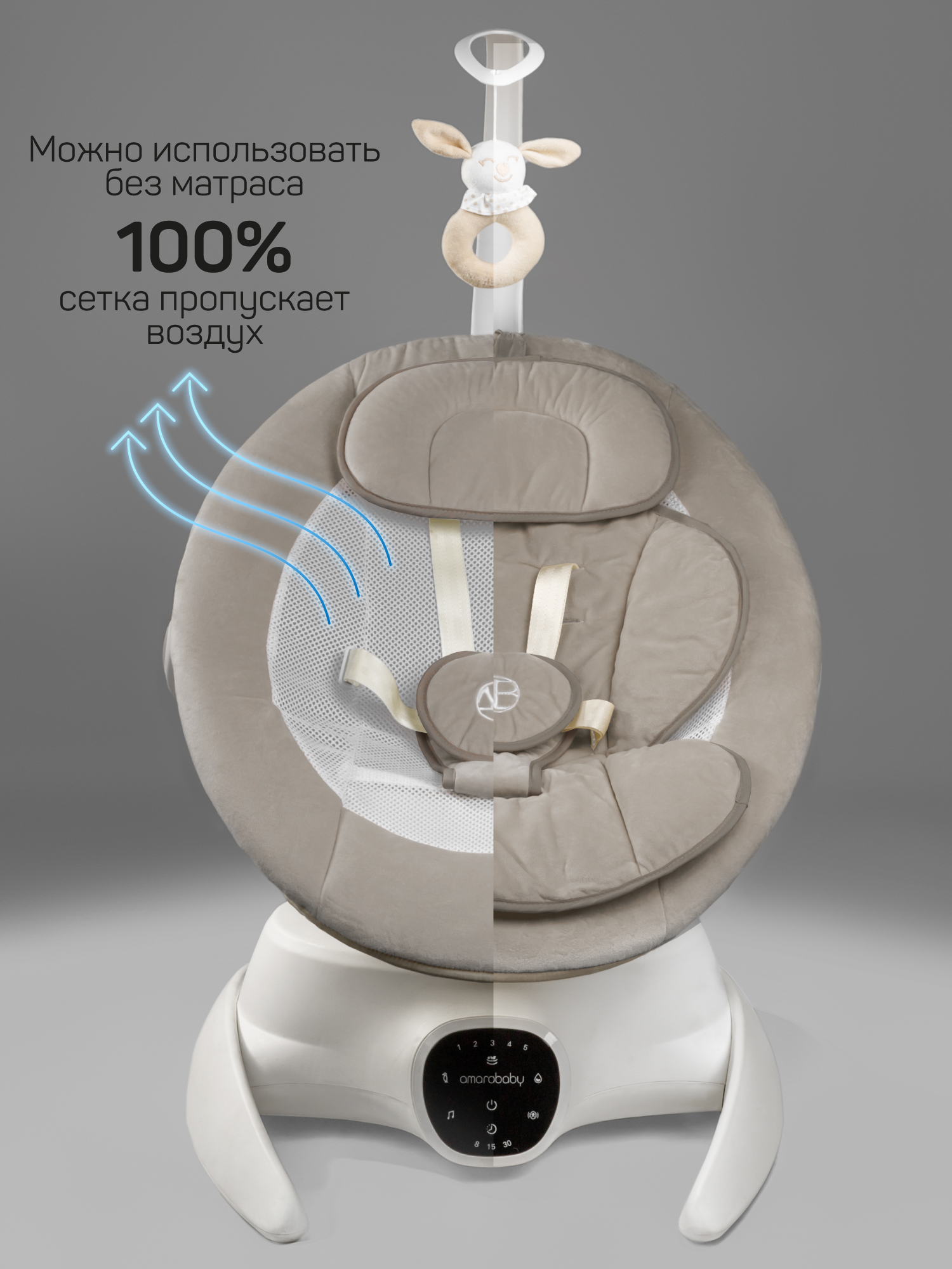 Качели Amarobaby Smart swing бежевый - фото 9