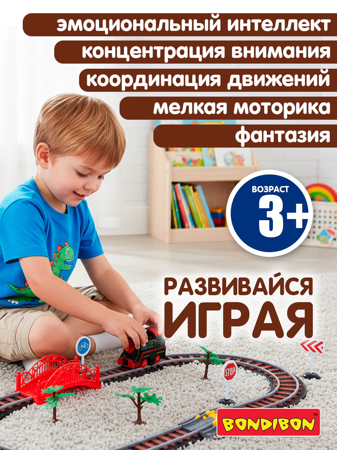 Развивающая железная дорога Bondibon 154 см ВВ2996 - фото 5