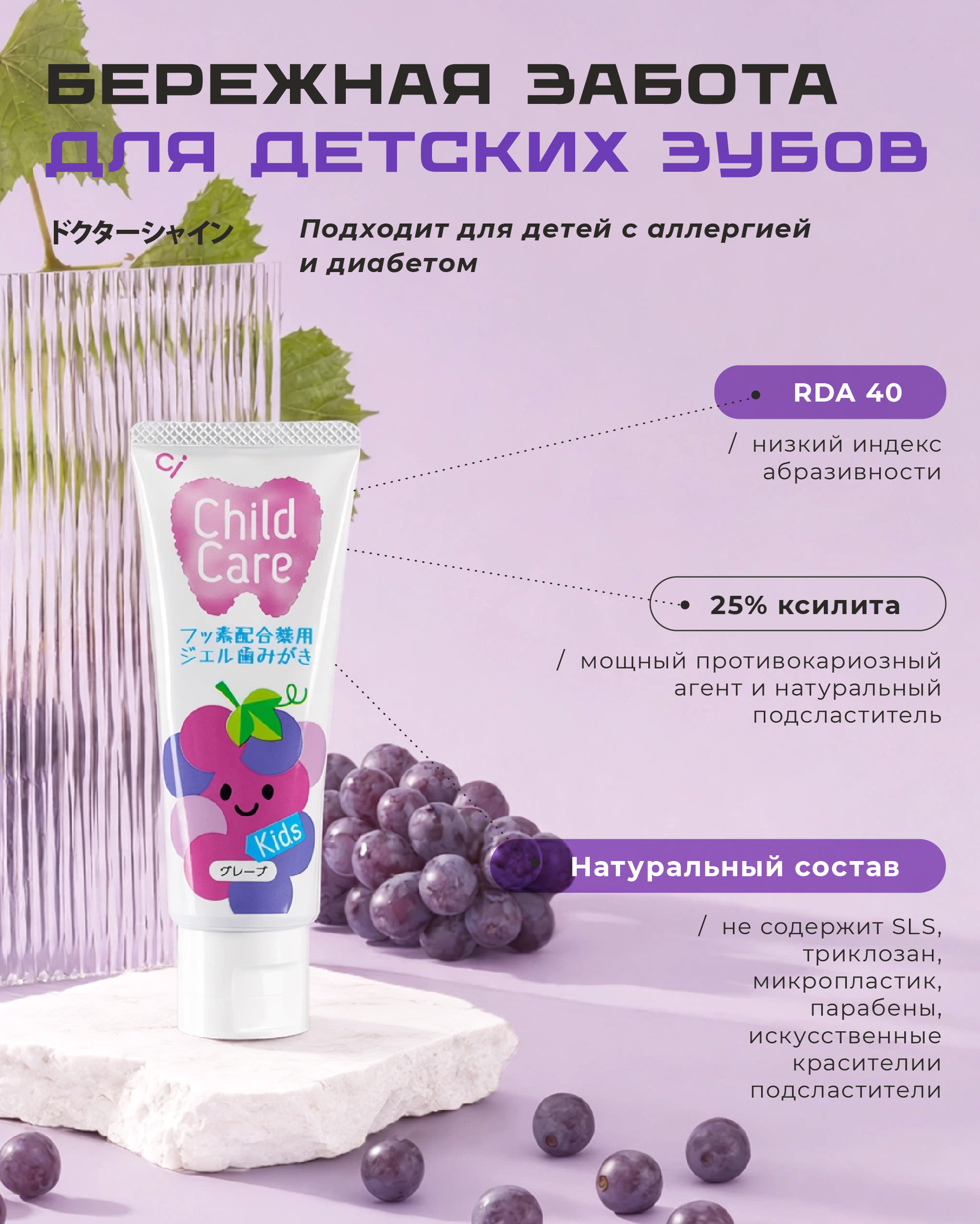 Зубная паста Доктор Сияй Ci Medical с фтором Виноград 94 г - фото 2