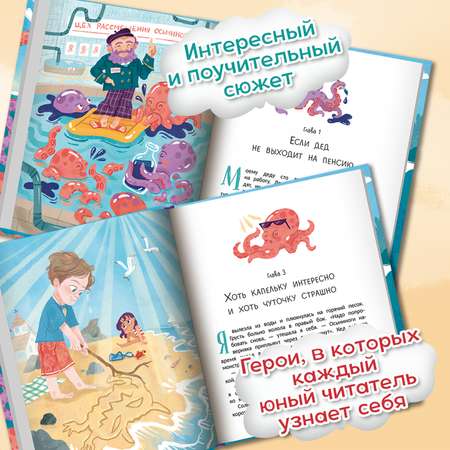 Книга Феникс Премьер Книга Феникс-Премьер Как рассмешить осьминогов