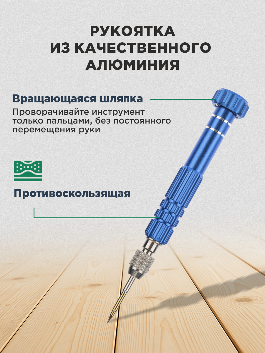 Набор для точных работ 6 предметов - фото 3