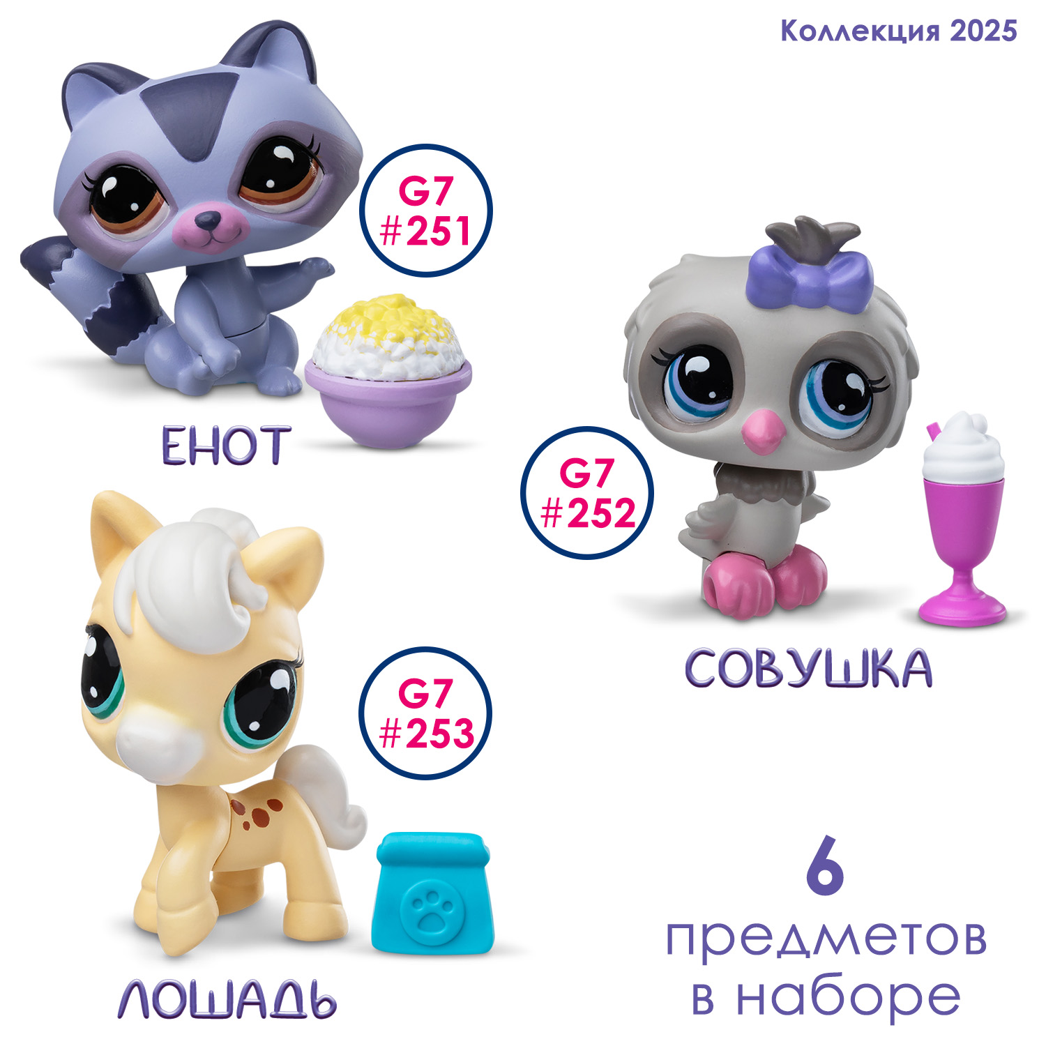 Игровой набор Littlest Pet Shop Ночной перекус - фото 3