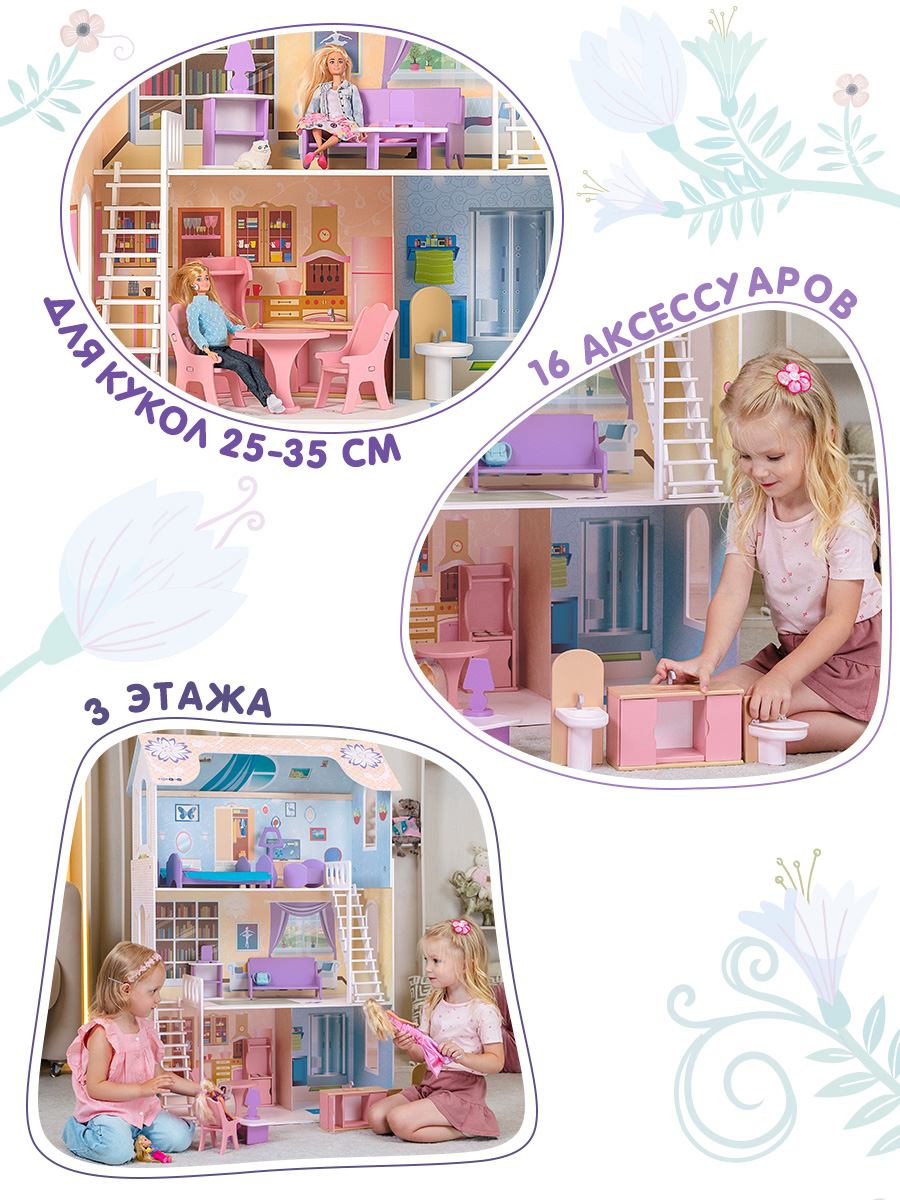 Домик для кукол PAREMO 120 см с мебелью PD315-02 - фото 4