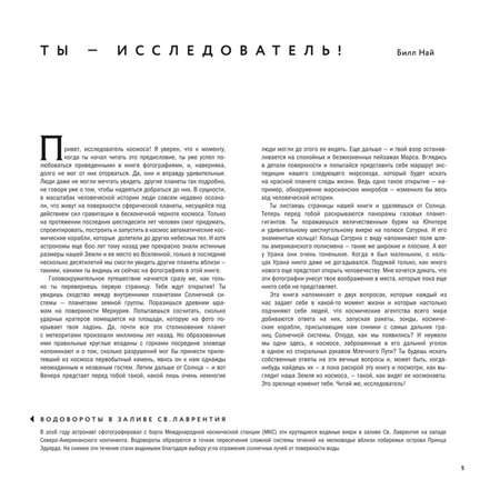 Книга Эксмо Удивительные планеты