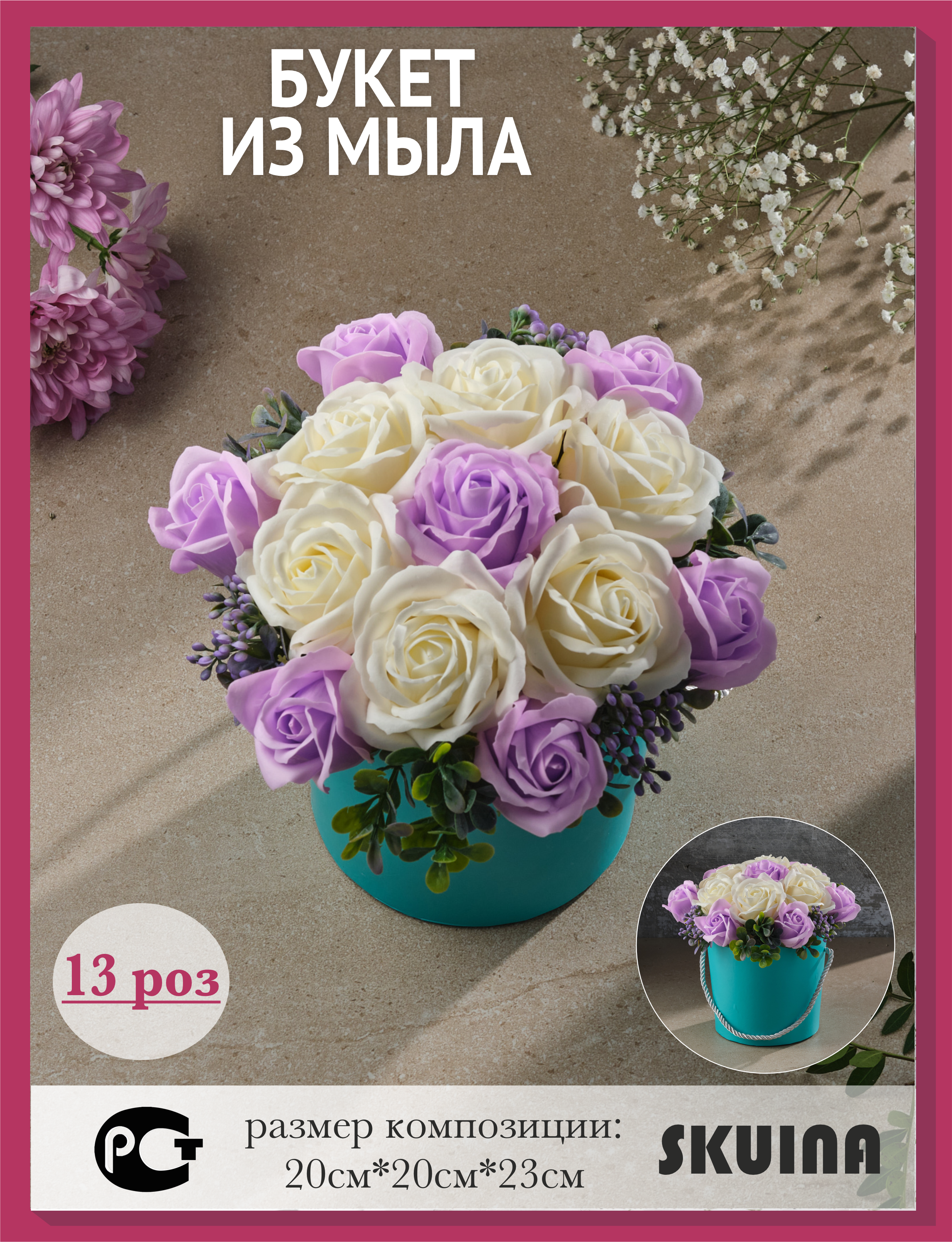 Мыло SKUINA - фото 1