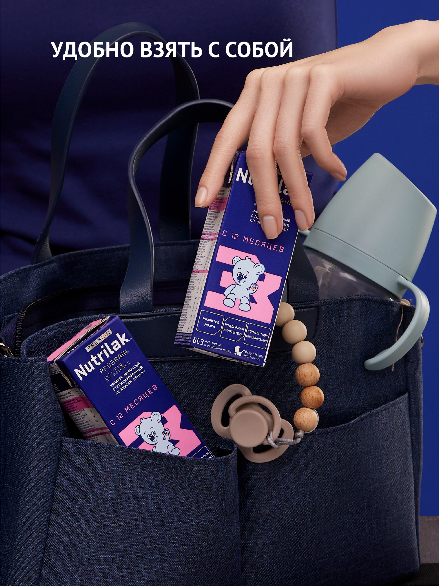 Смесь молочная Nutrilak Премиум 3 стерилизованная 0.2л с 12 месяцев - фото 7