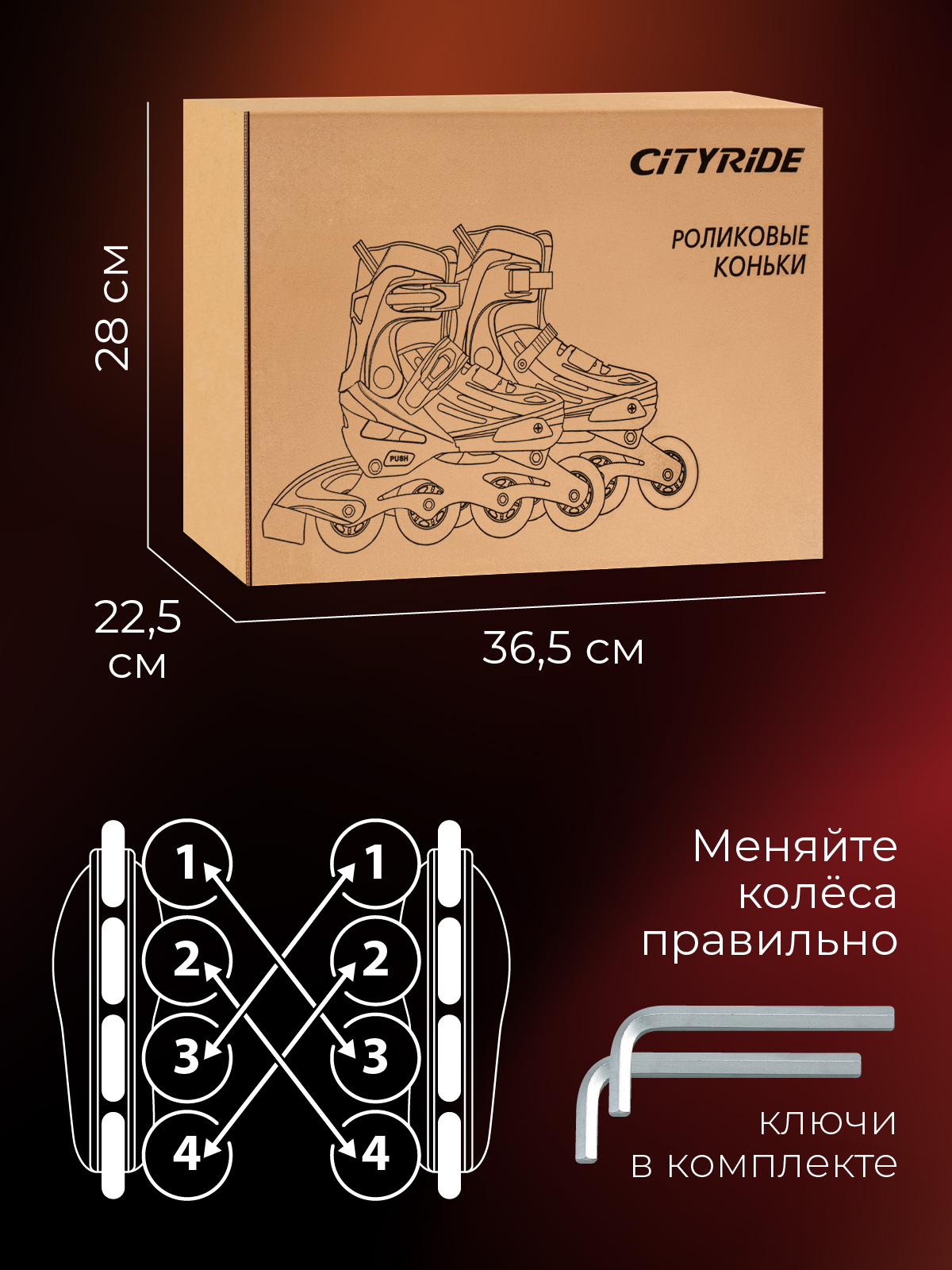 Роликовые коньки CITYRIDE M 34-37 - фото 7