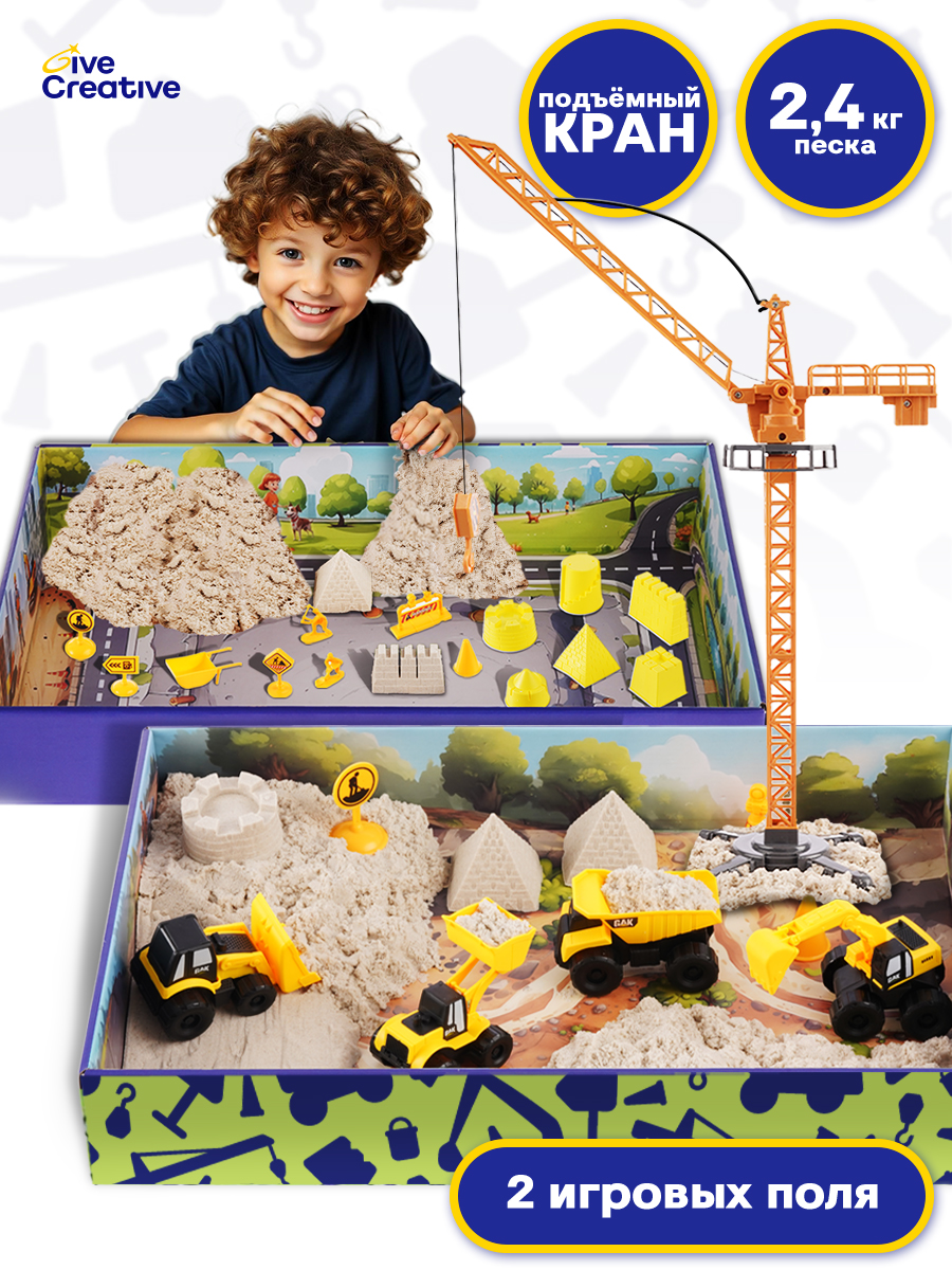 Кинетический песок Give Creative 2.4 кг (белый) - фото 1