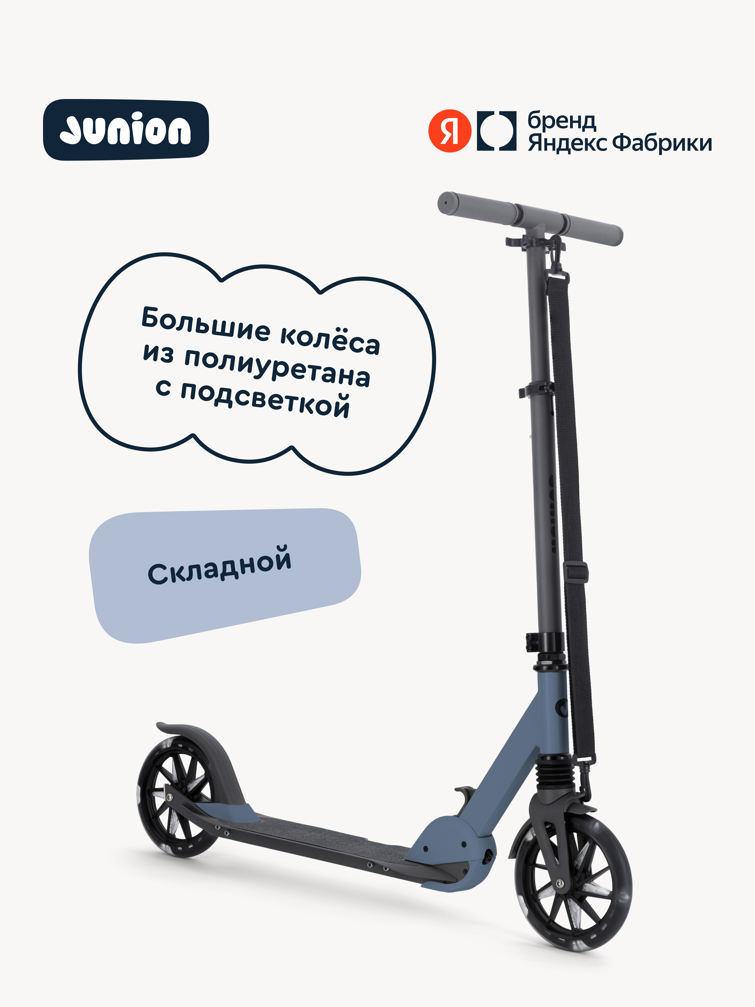 Городской самокат Junion двухколесный - фото 1